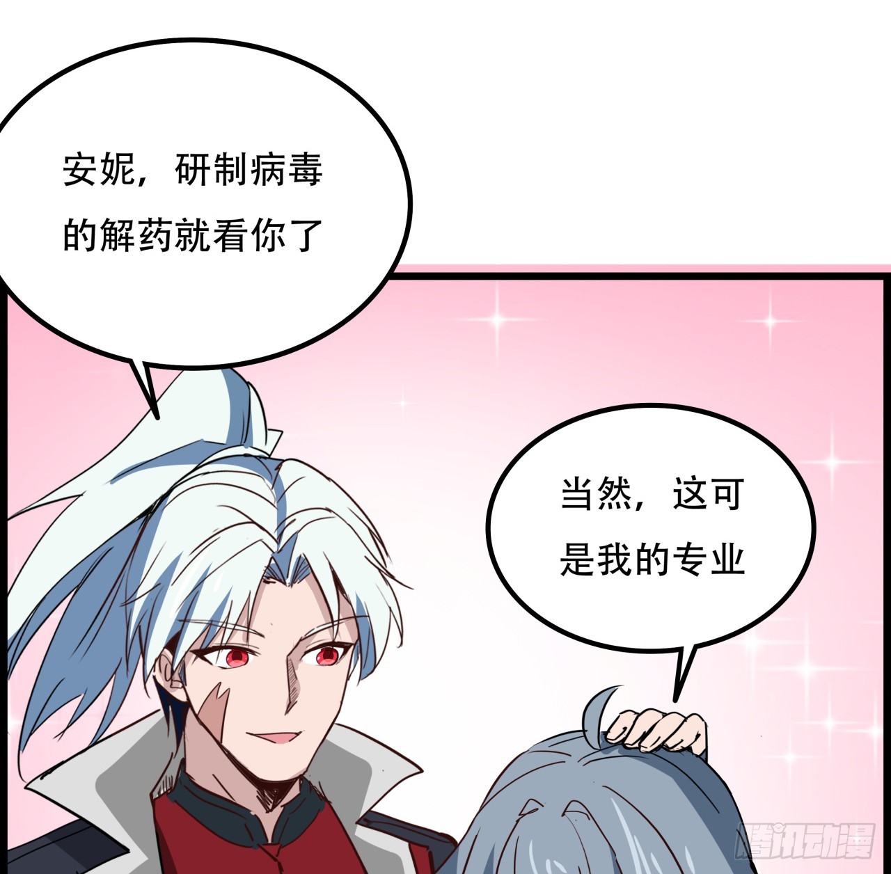 234话 你的脑子里都是什么！50