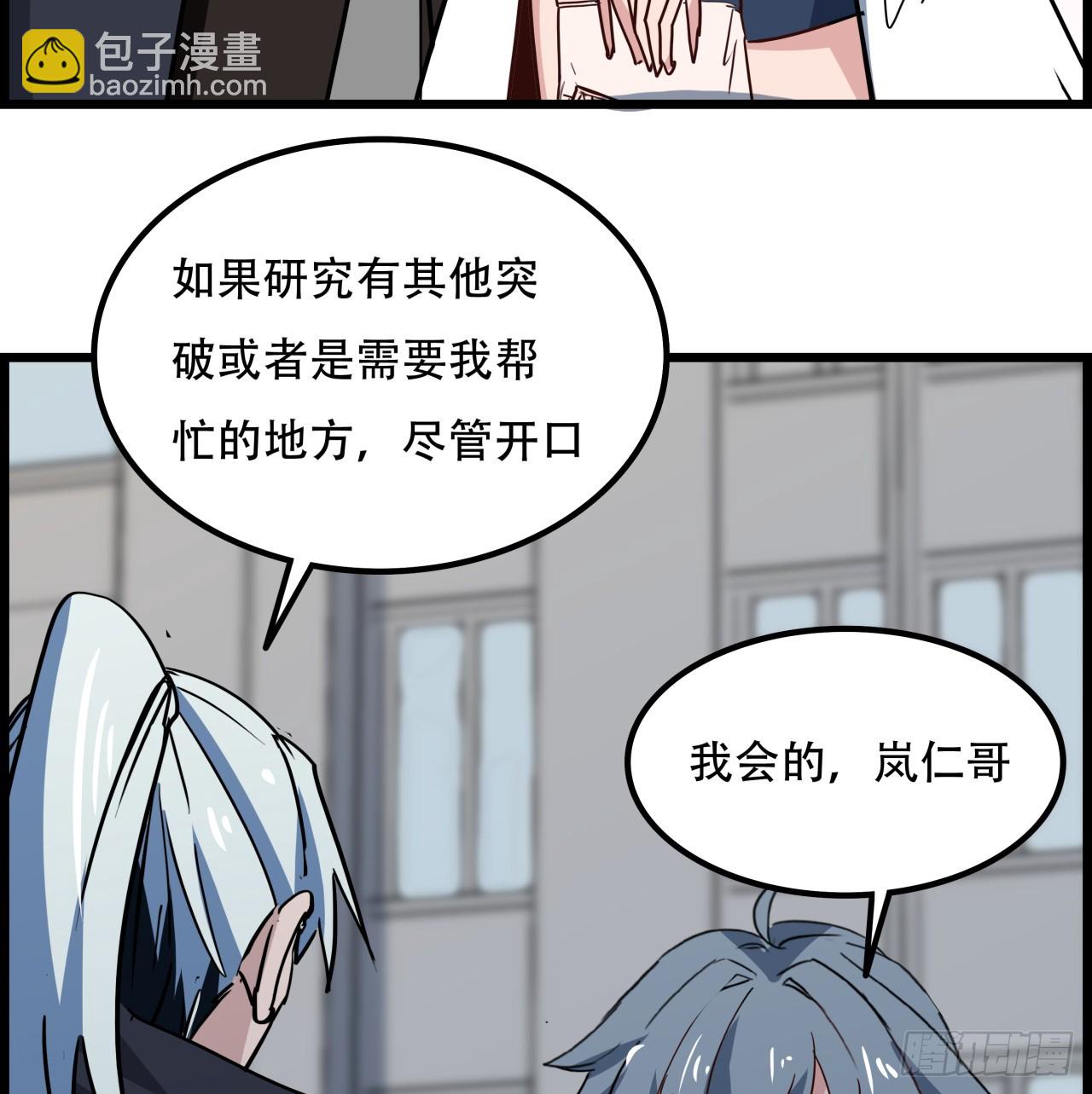 234话 你的脑子里都是什么！52