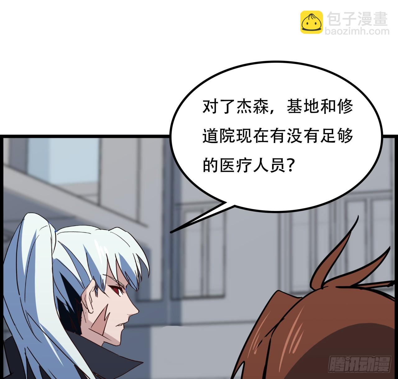 234话 你的脑子里都是什么！55