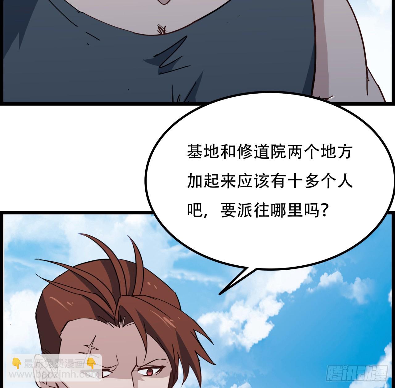 234话 你的脑子里都是什么！58
