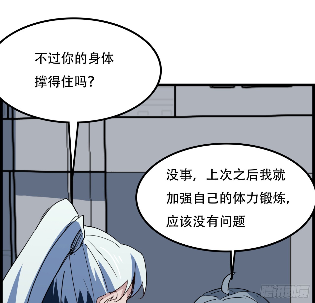 235话 回家一趟22