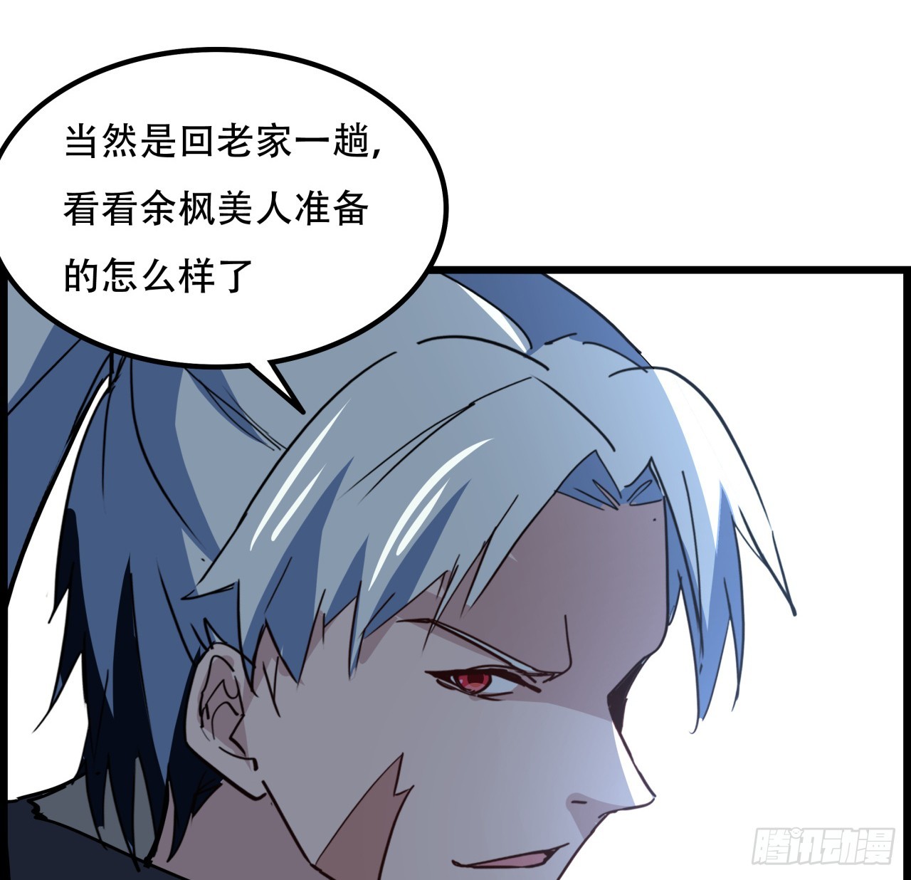 235话 回家一趟40