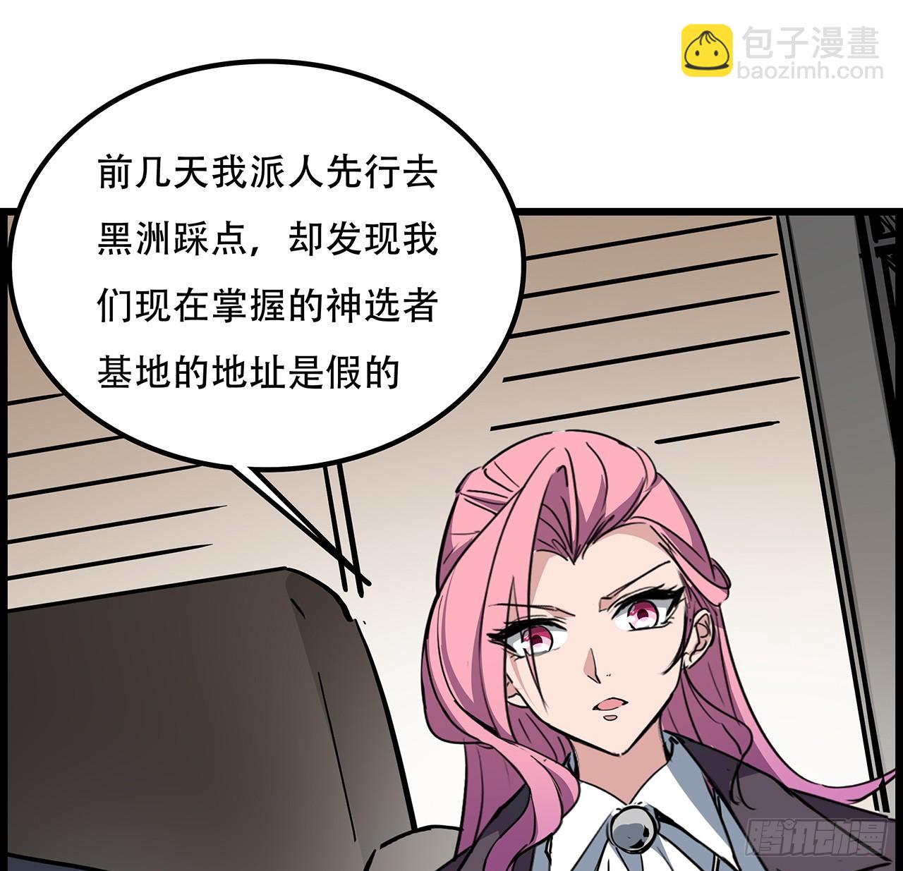 236话 不过是棋子13