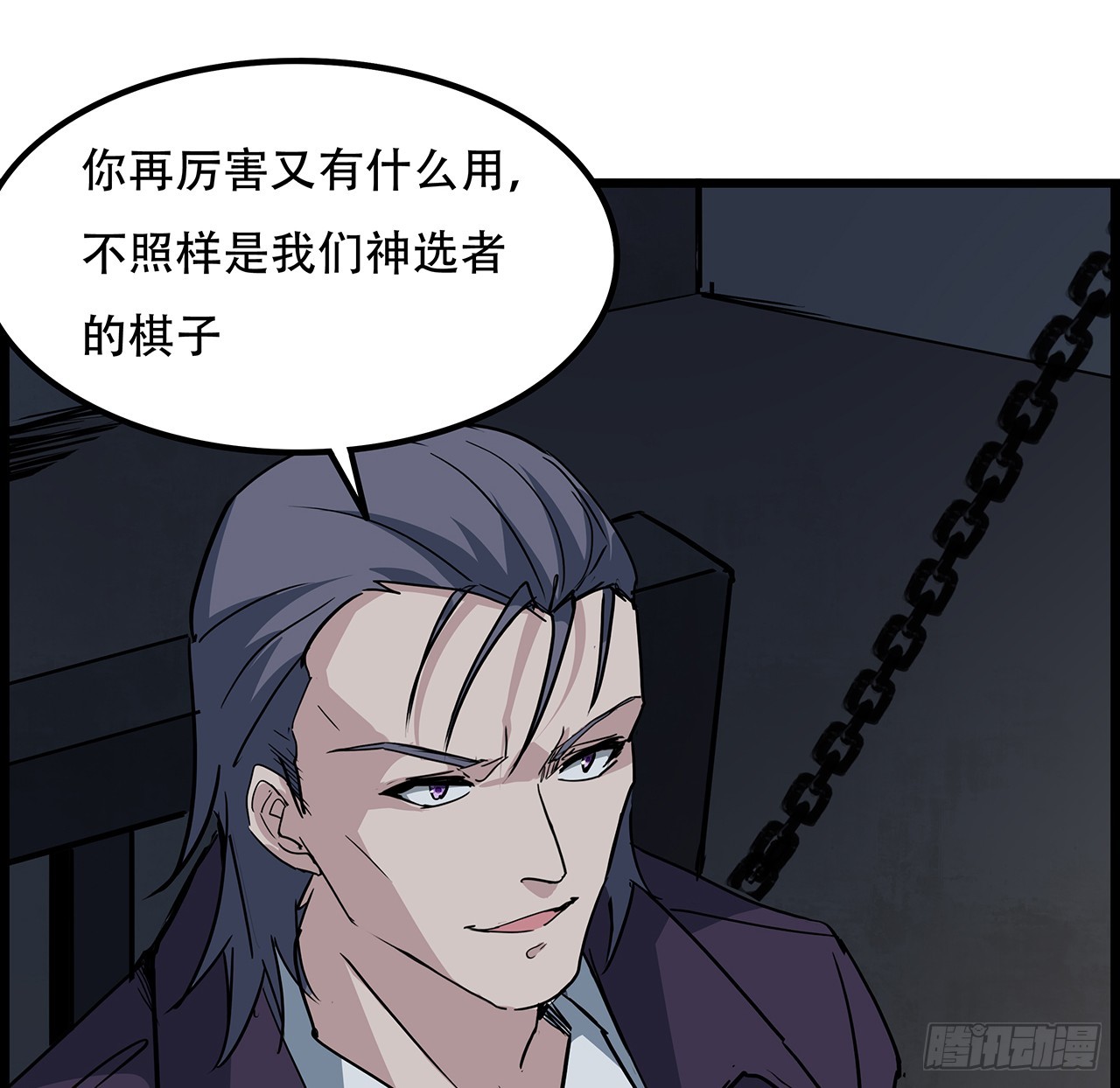 236话 不过是棋子43