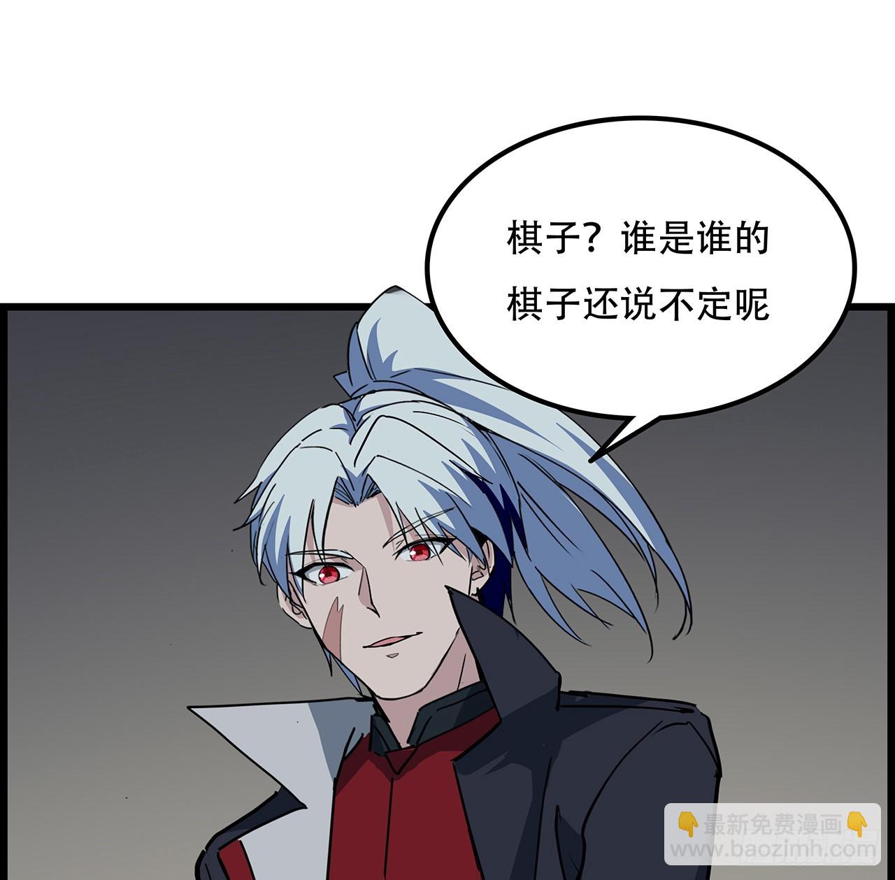 236话 不过是棋子45