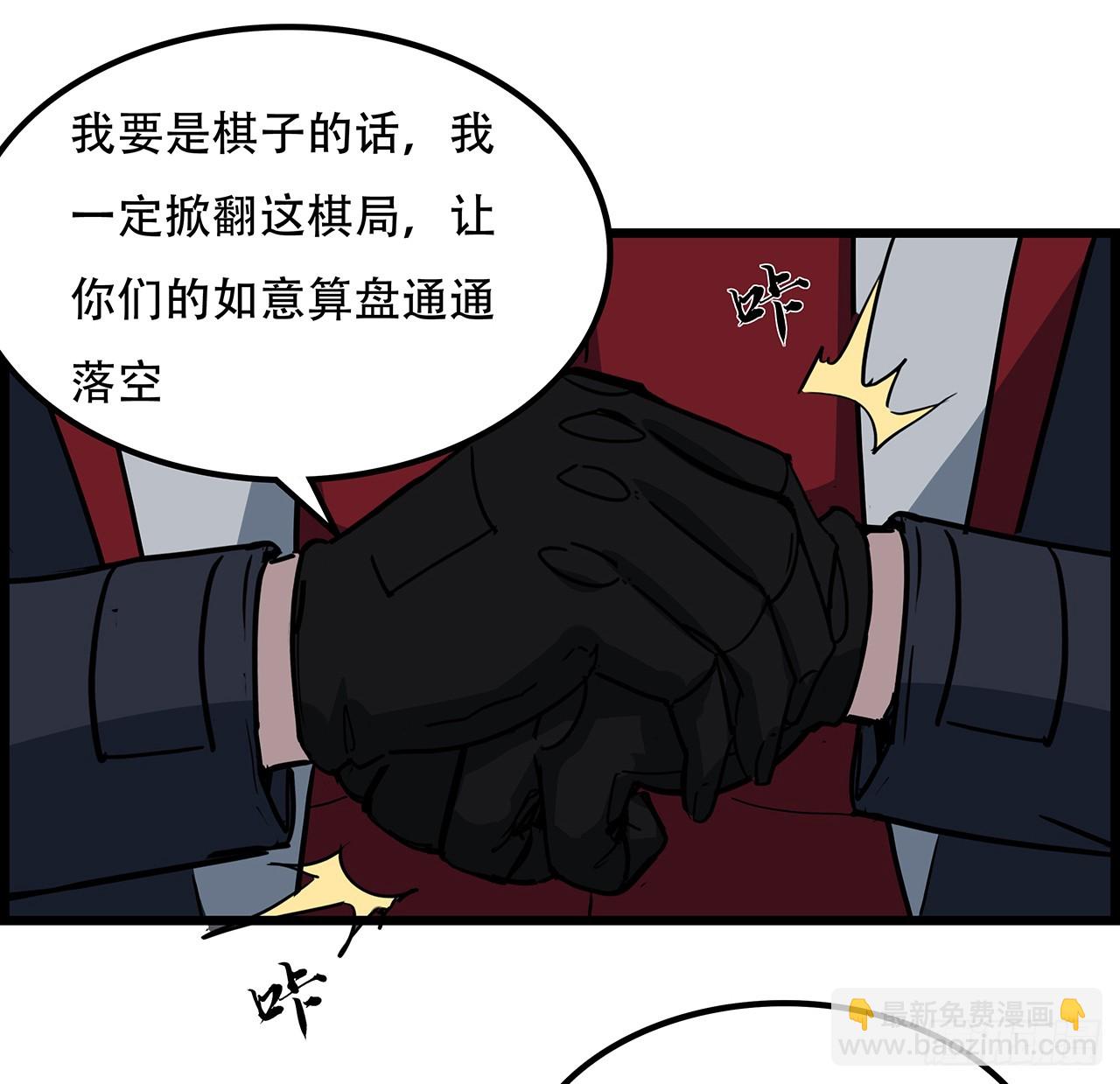 236话 不过是棋子51