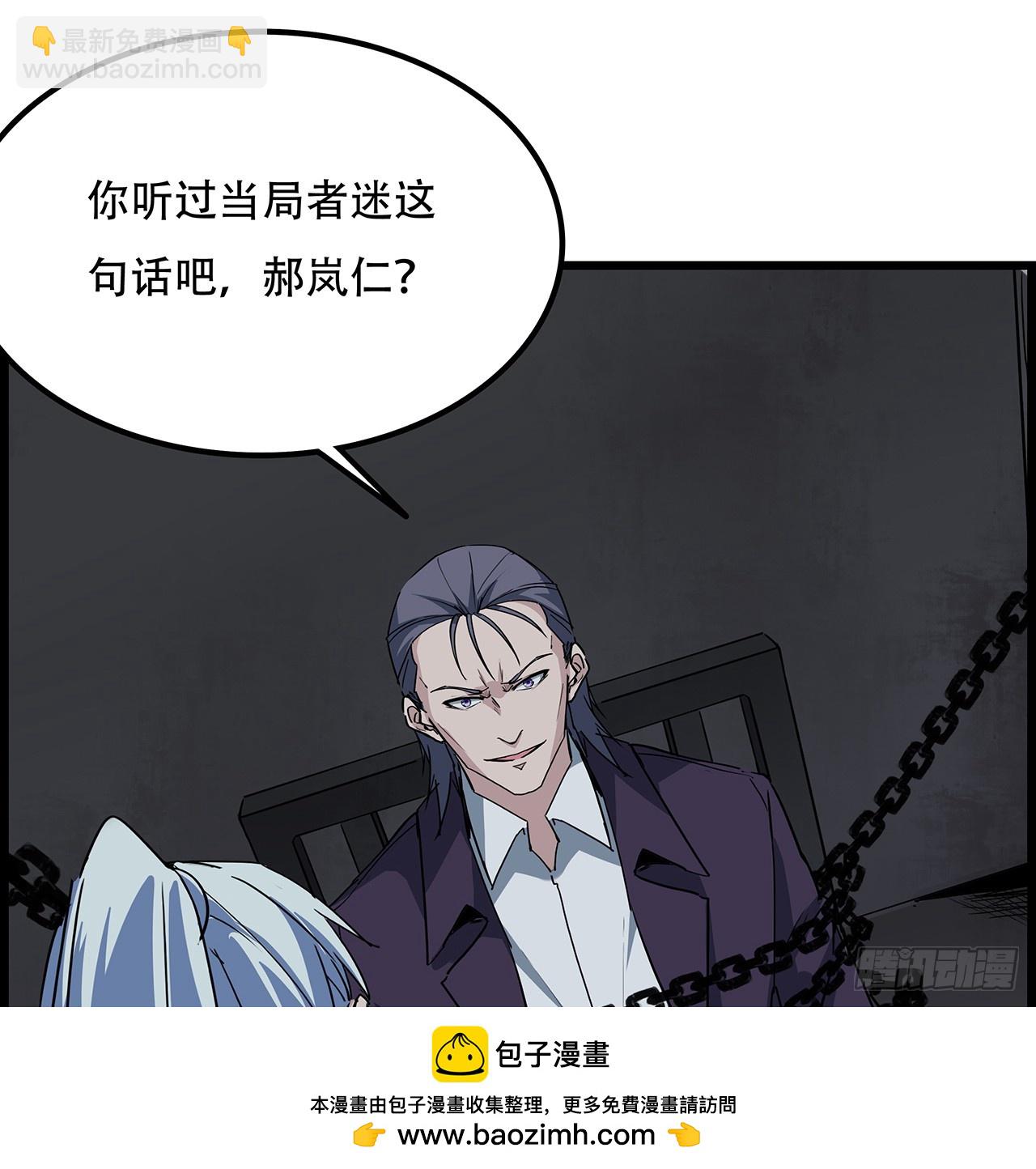 236话 不过是棋子53