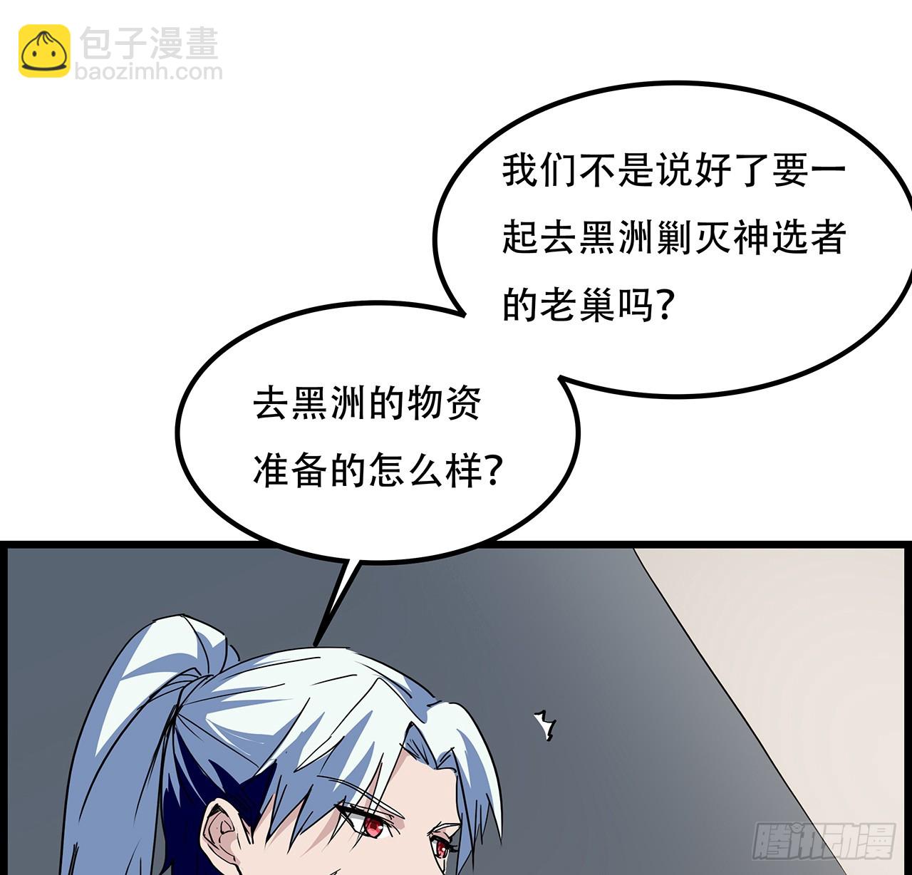 236话 不过是棋子8