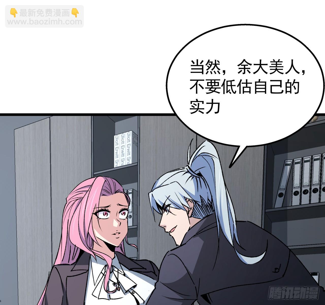 237话 按你的步骤来28