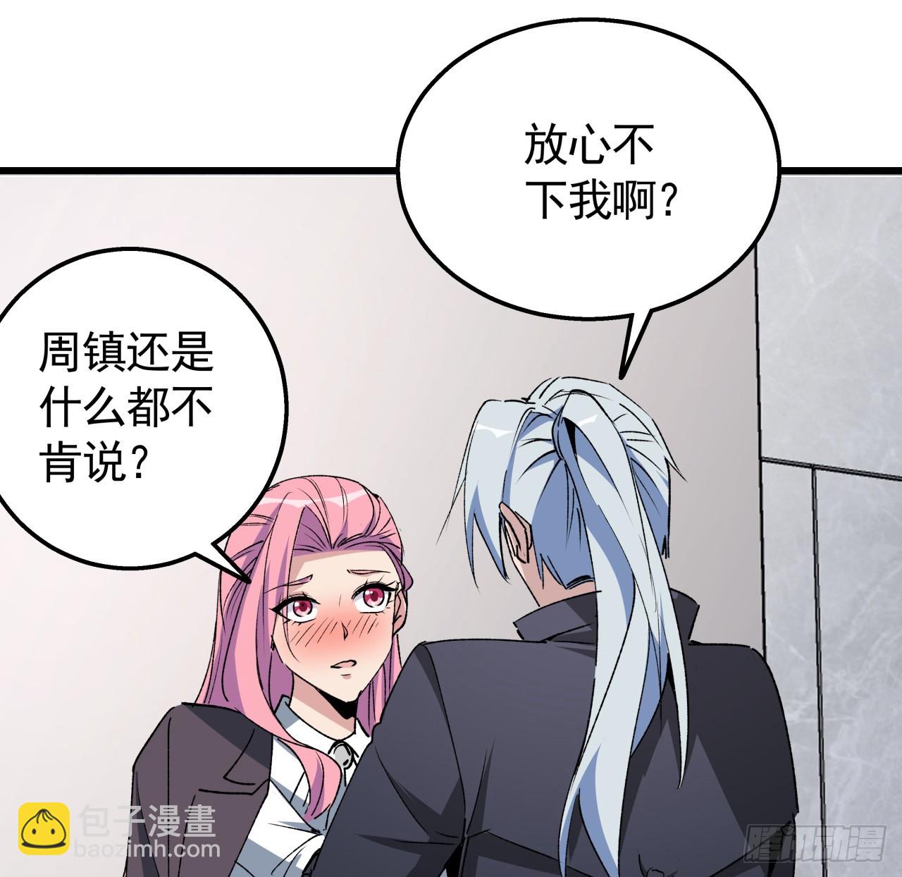 237话 按你的步骤来6