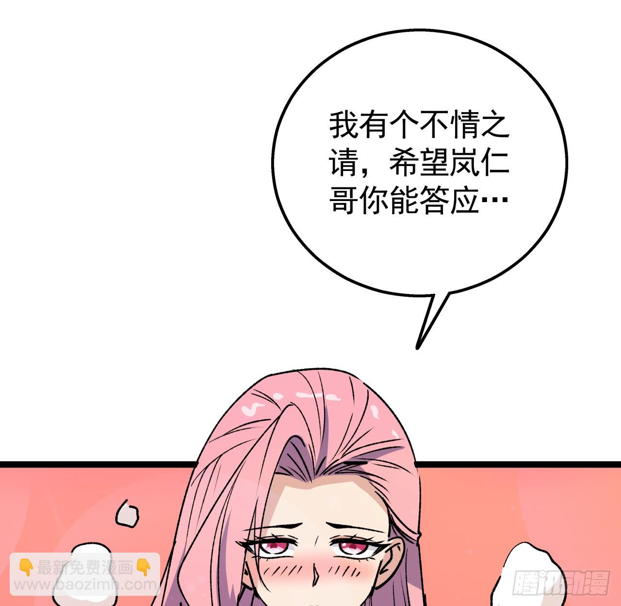 237话 按你的步骤来60