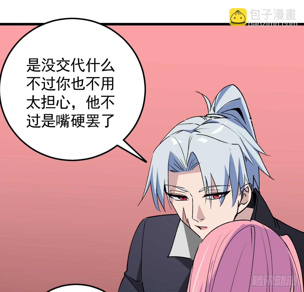 237话 按你的步骤来8