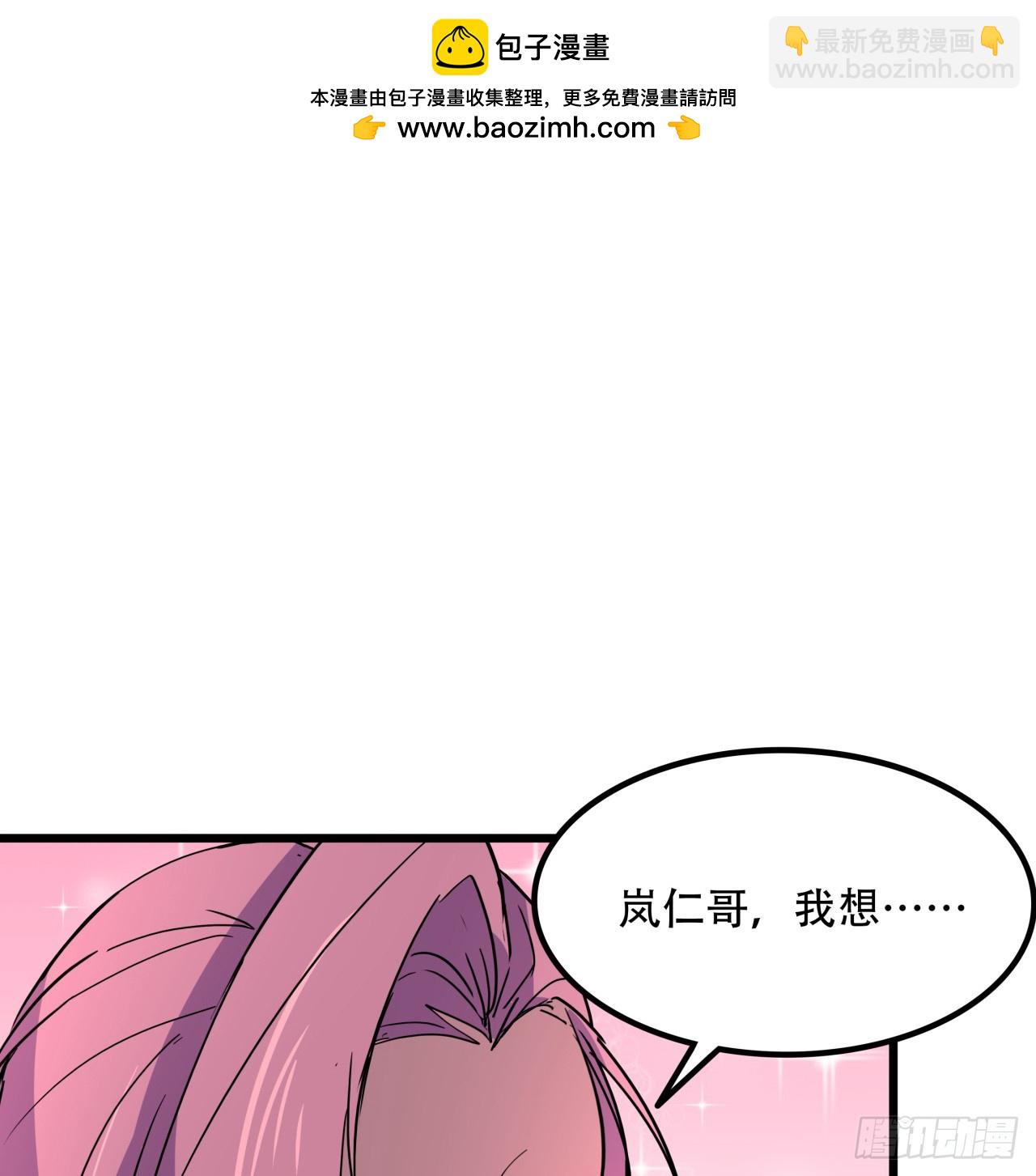 238话 意外的收货1