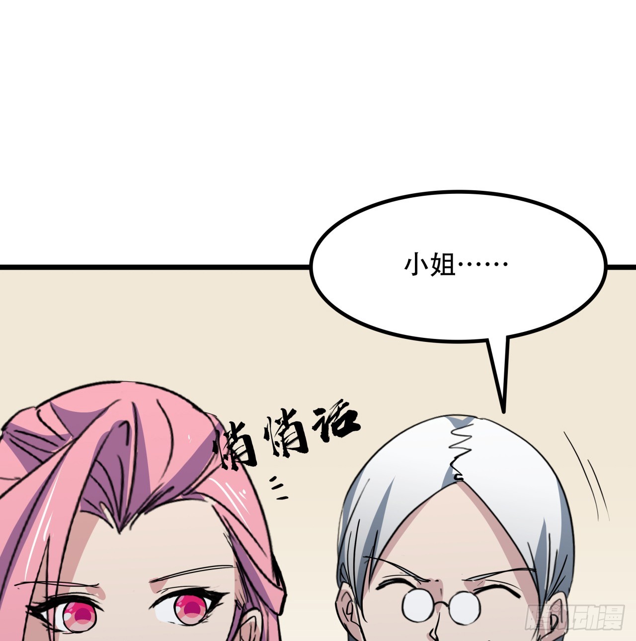 238话 意外的收货29