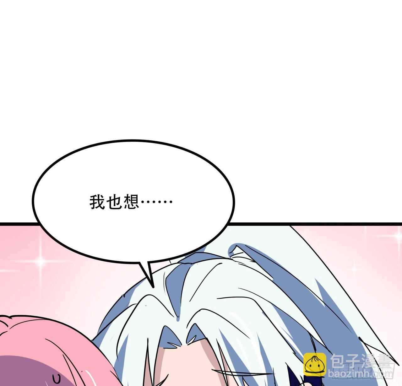 238话 意外的收货3