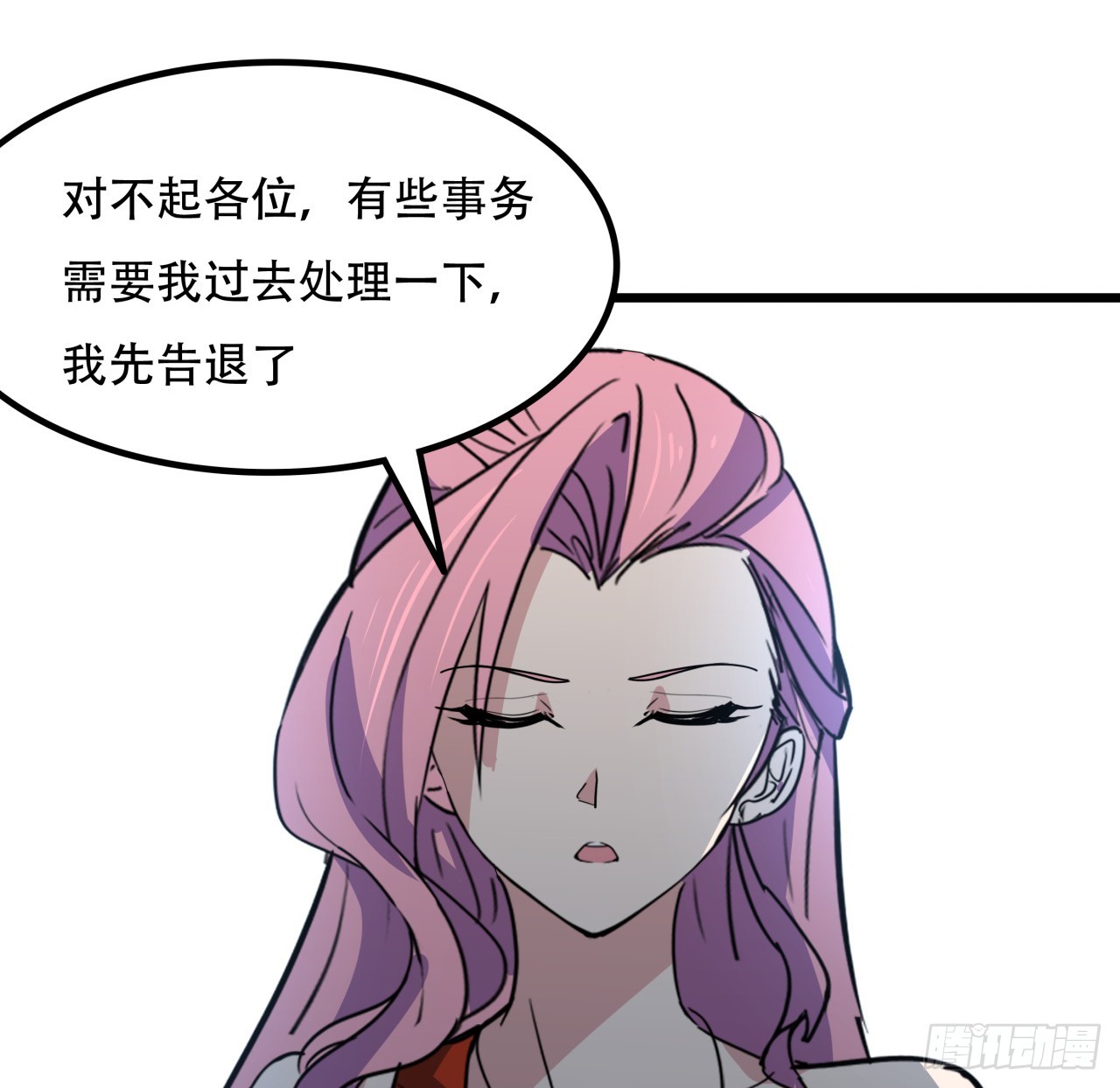 238话 意外的收货33