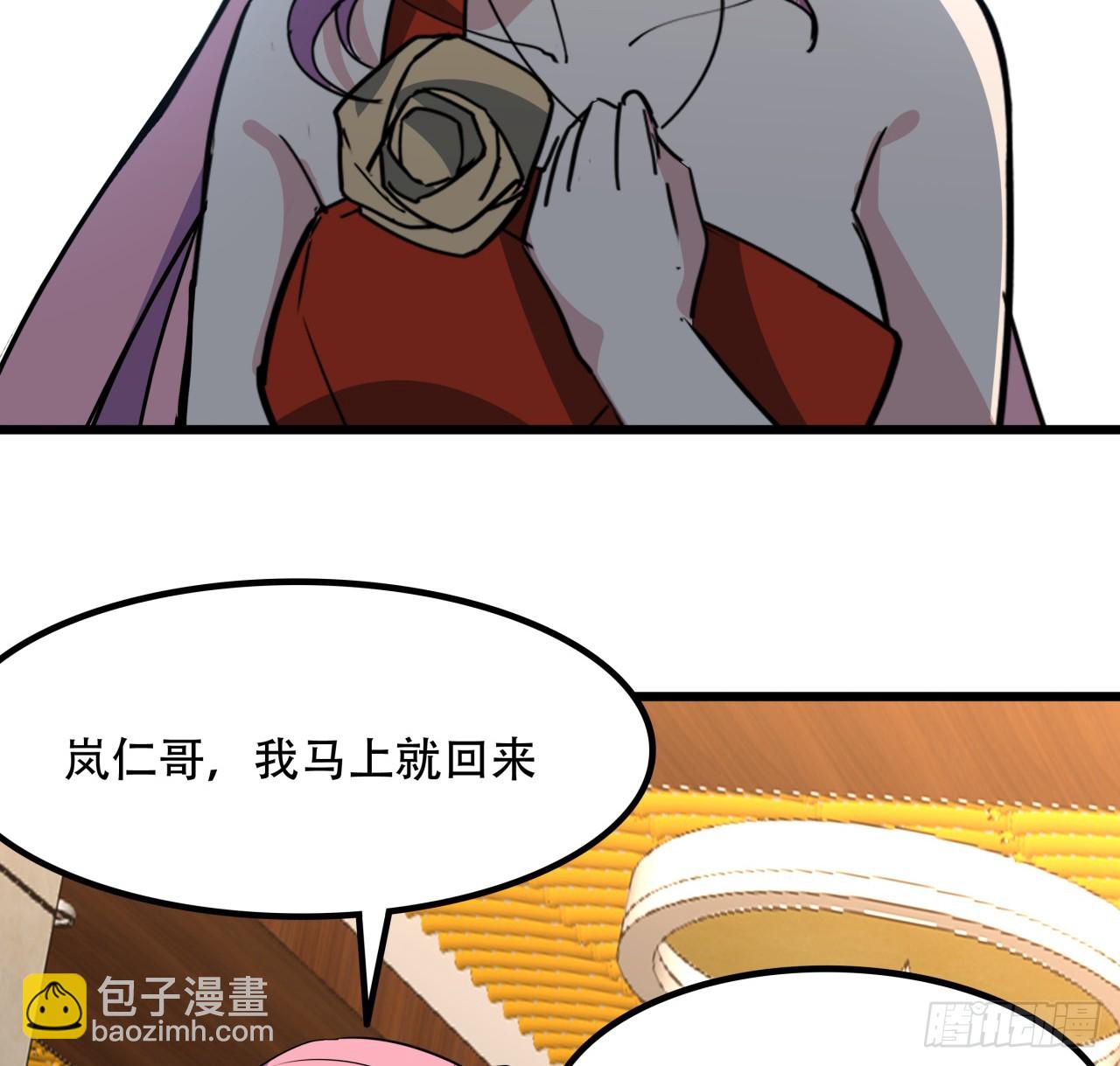 238话 意外的收货34