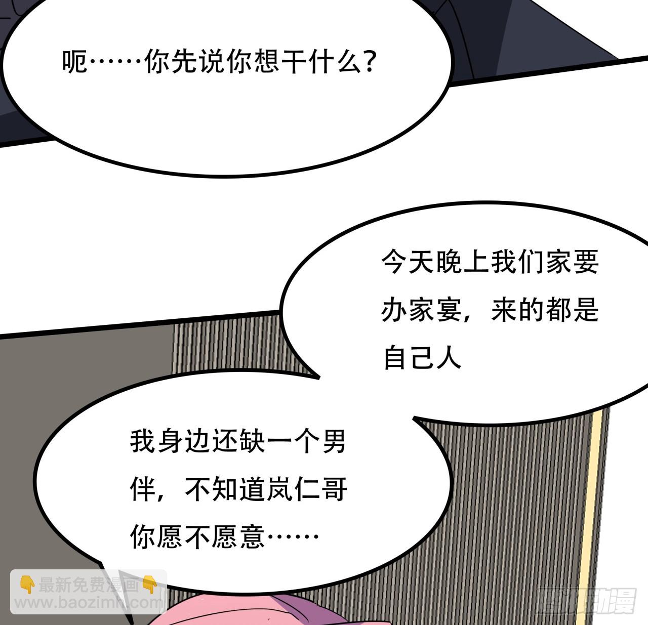 238话 意外的收货7