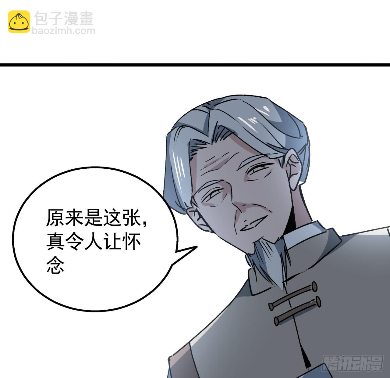 239话 周镇的来源17