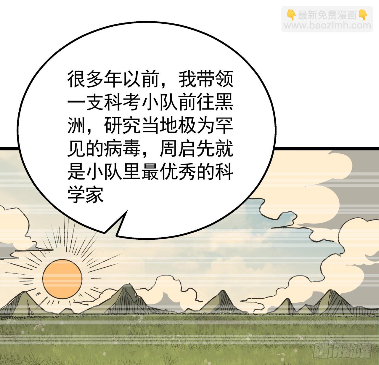 239话 周镇的来源21
