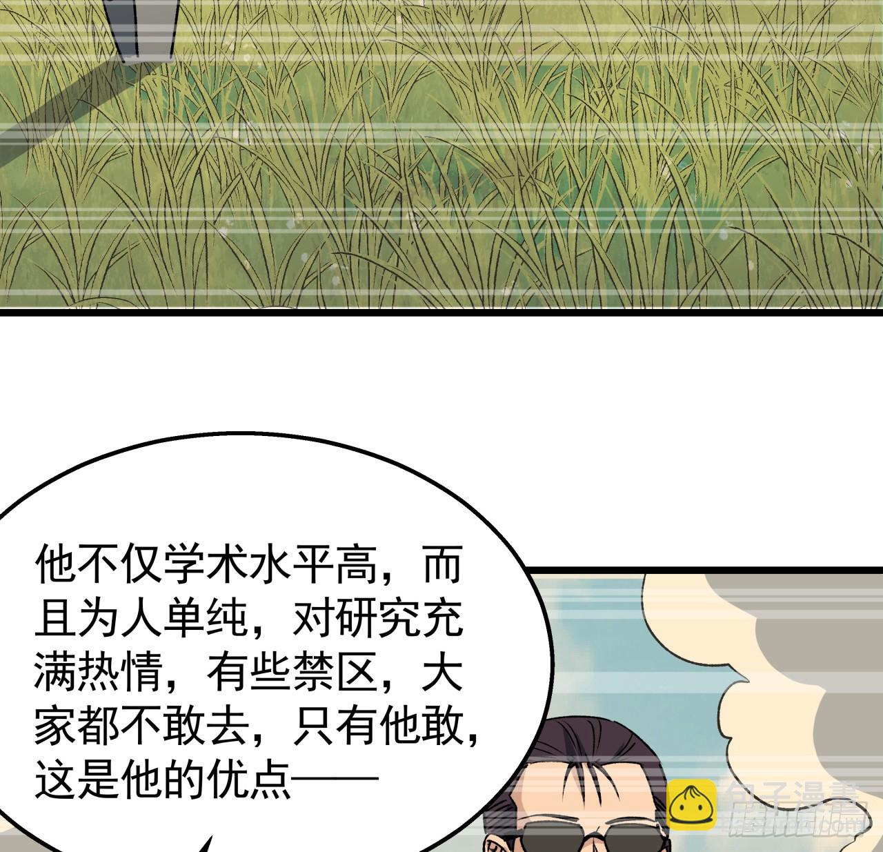 239话 周镇的来源23