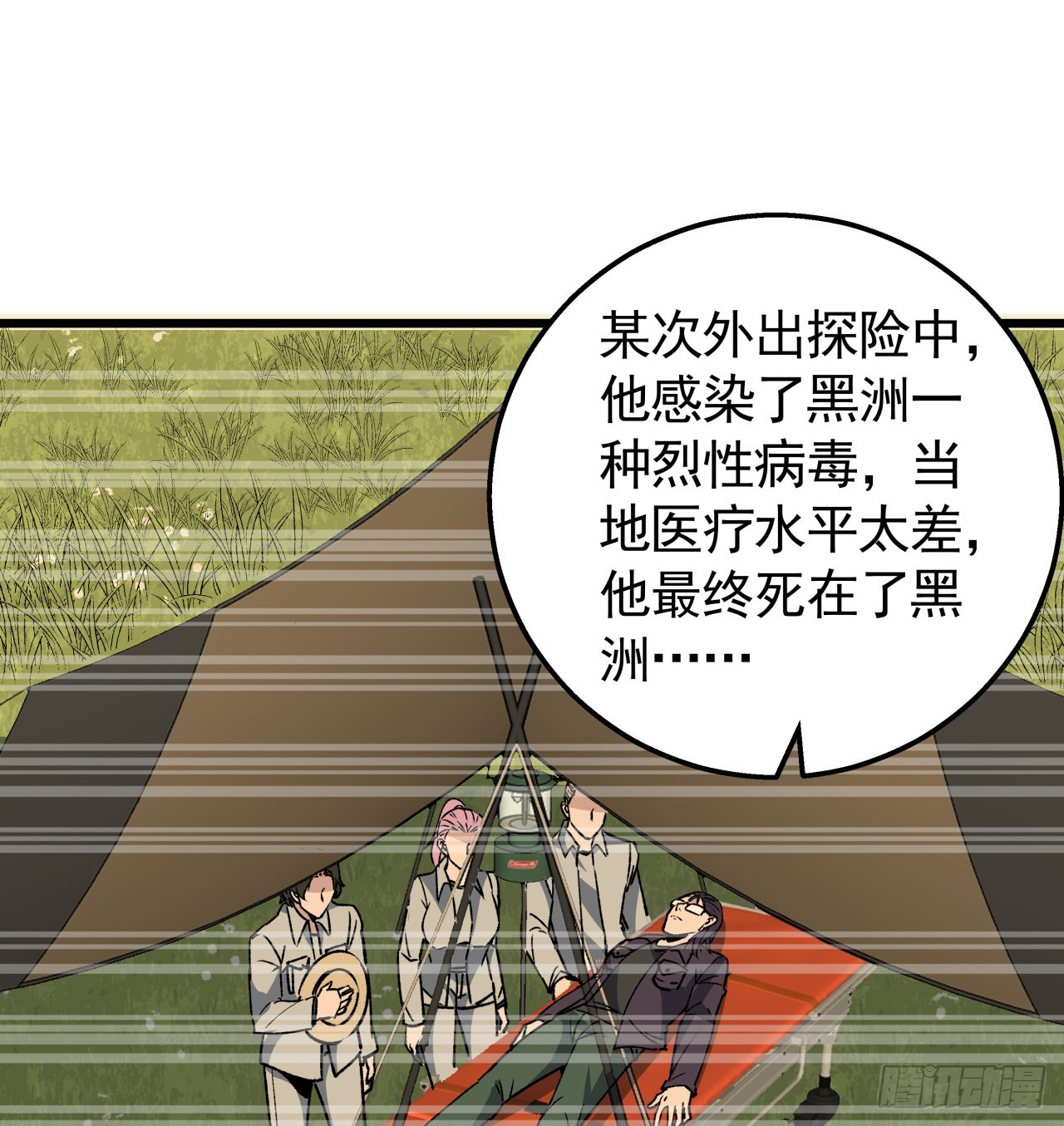 239话 周镇的来源27