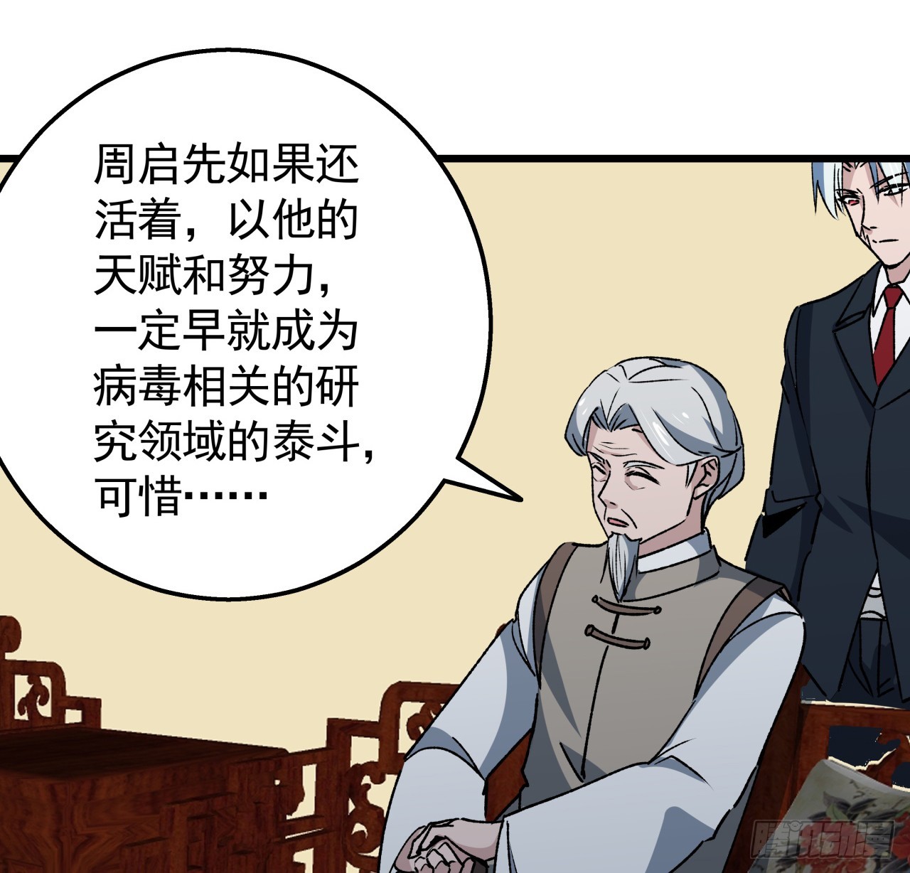 239话 周镇的来源29