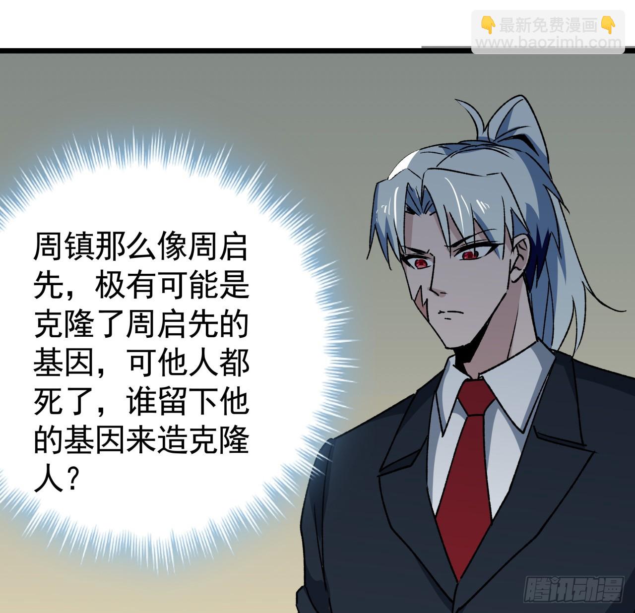 239话 周镇的来源31