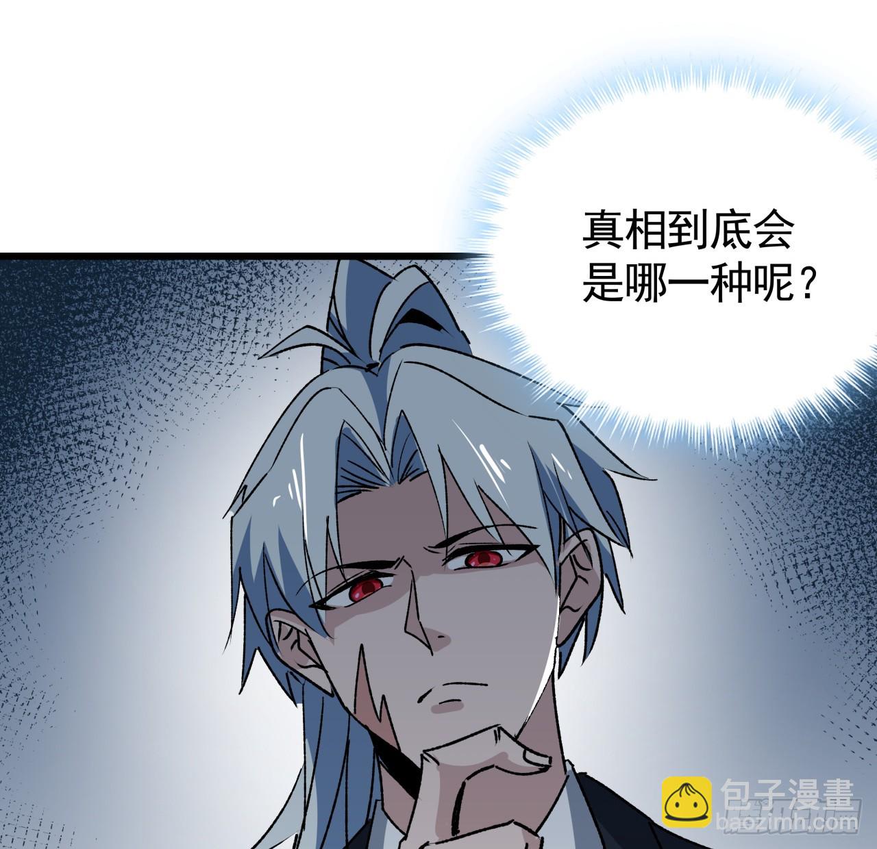 239话 周镇的来源38
