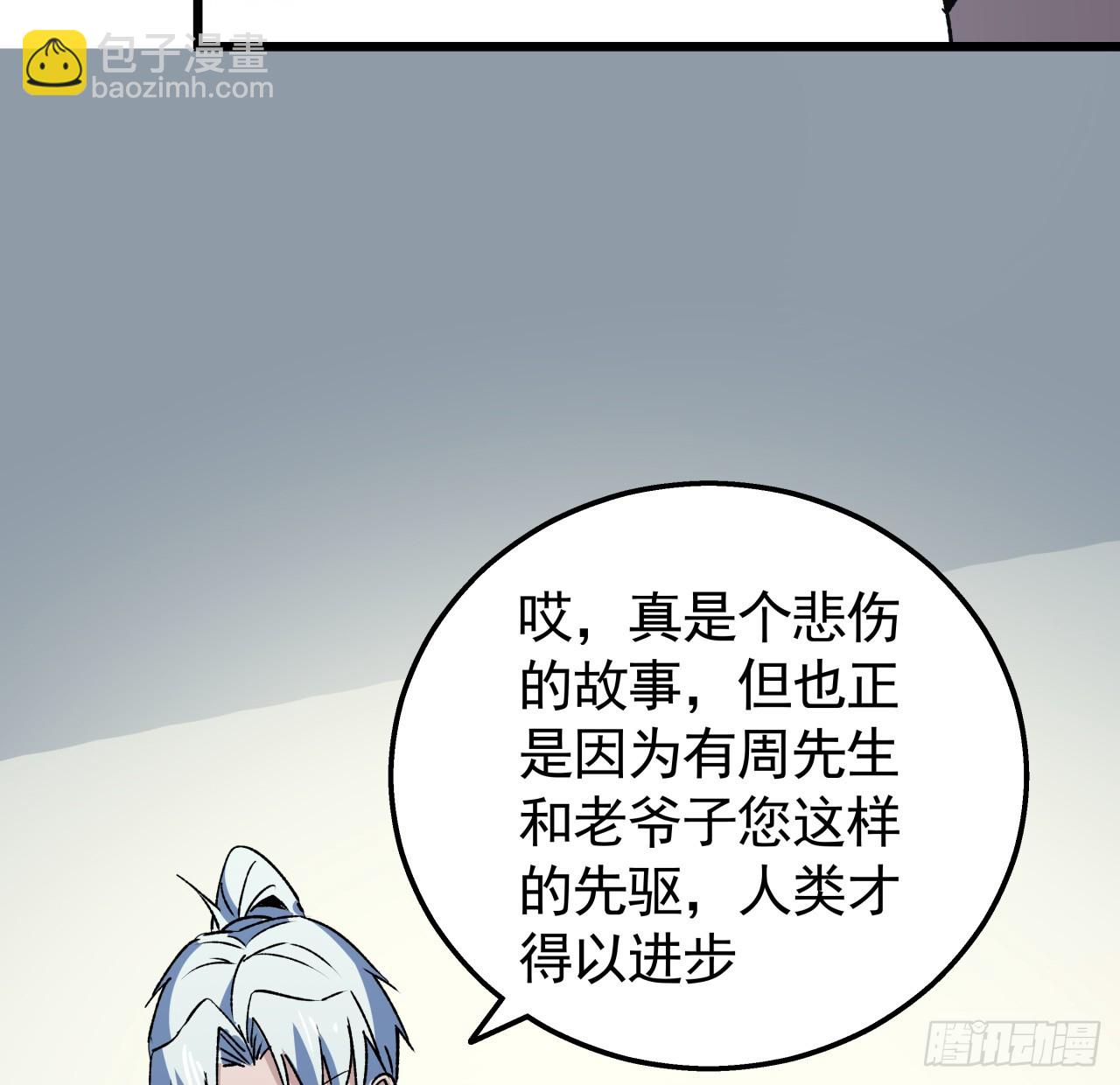 239话 周镇的来源41