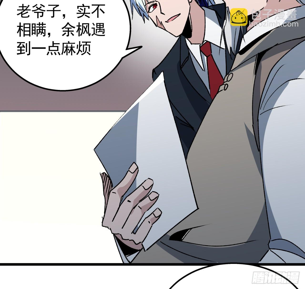 239话 周镇的来源47