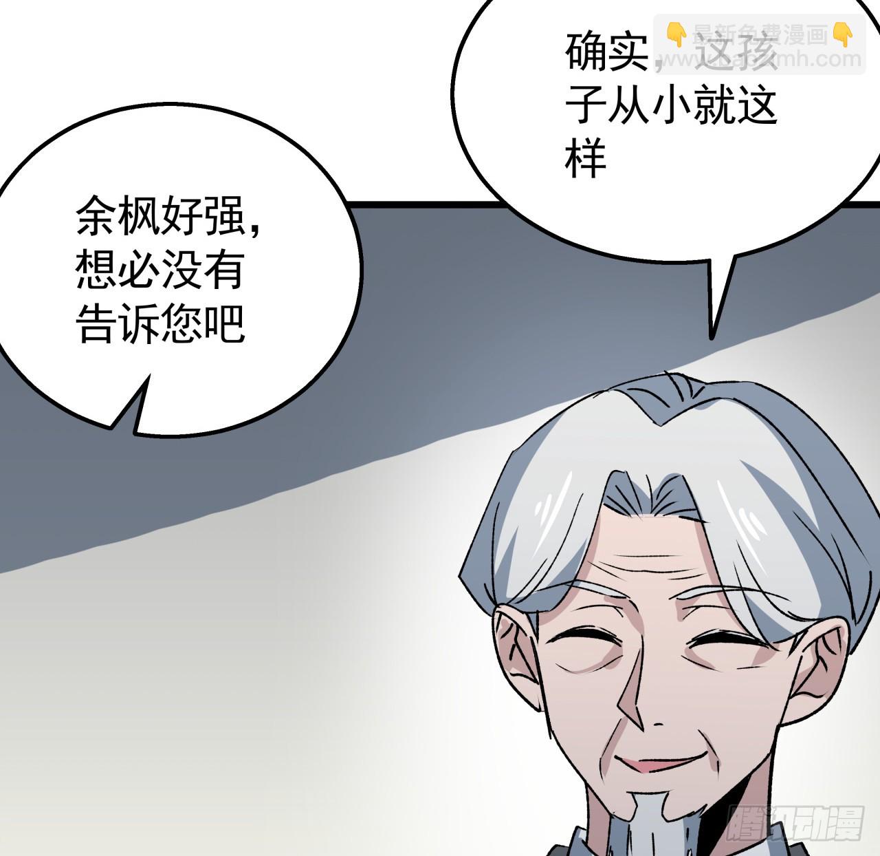 239话 周镇的来源48