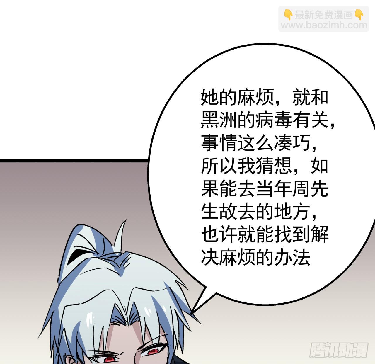 239话 周镇的来源54