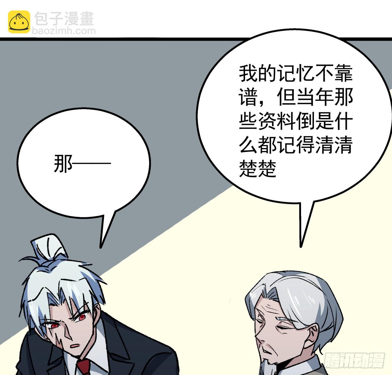 239话 周镇的来源56