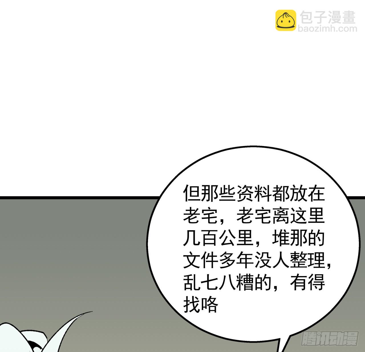 239话 周镇的来源58