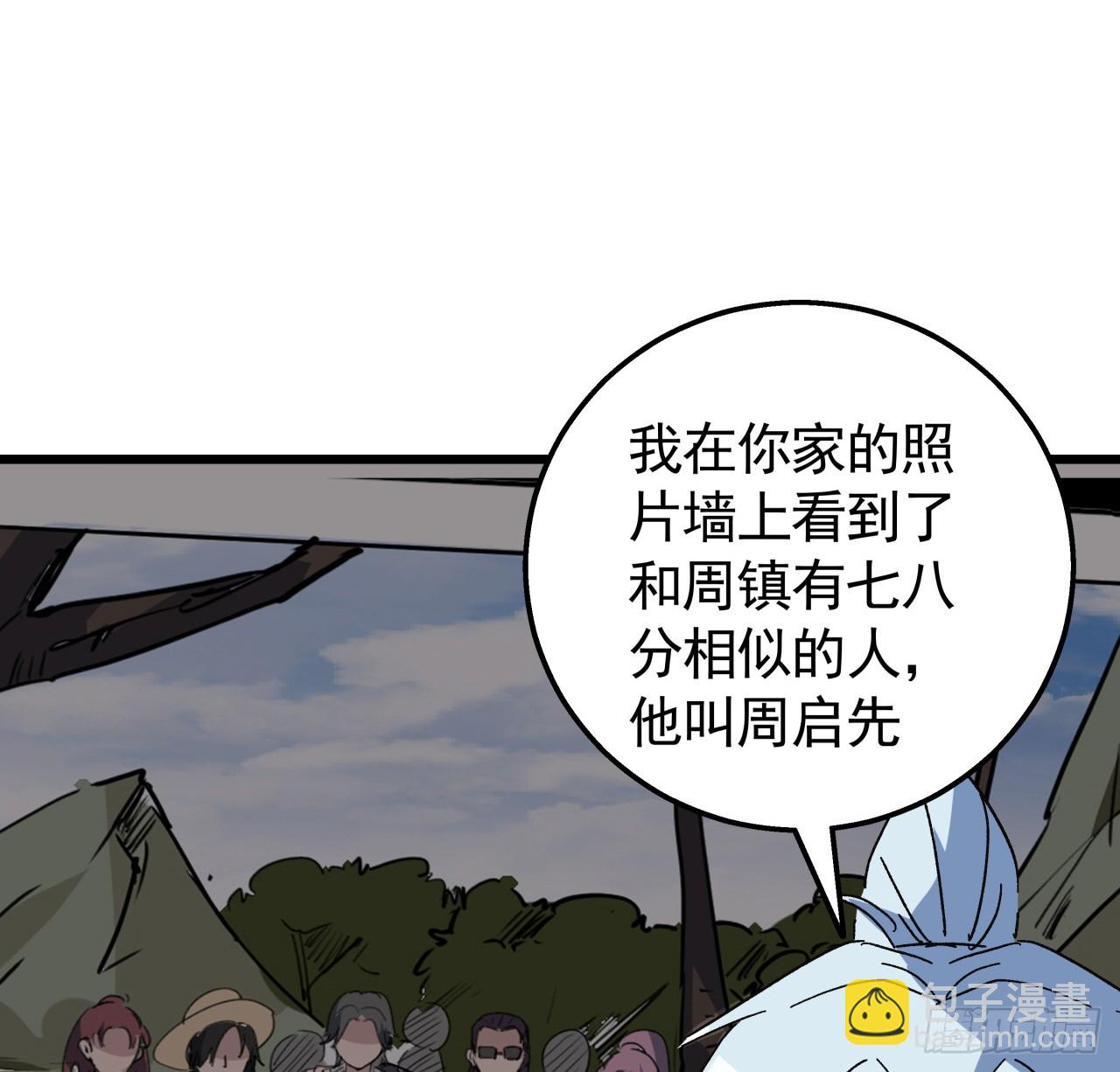 240话 正好利用一下10