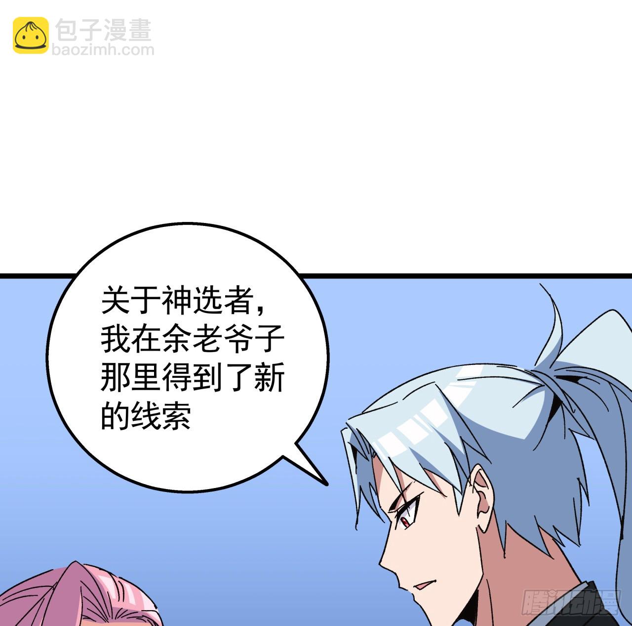 240话 正好利用一下6