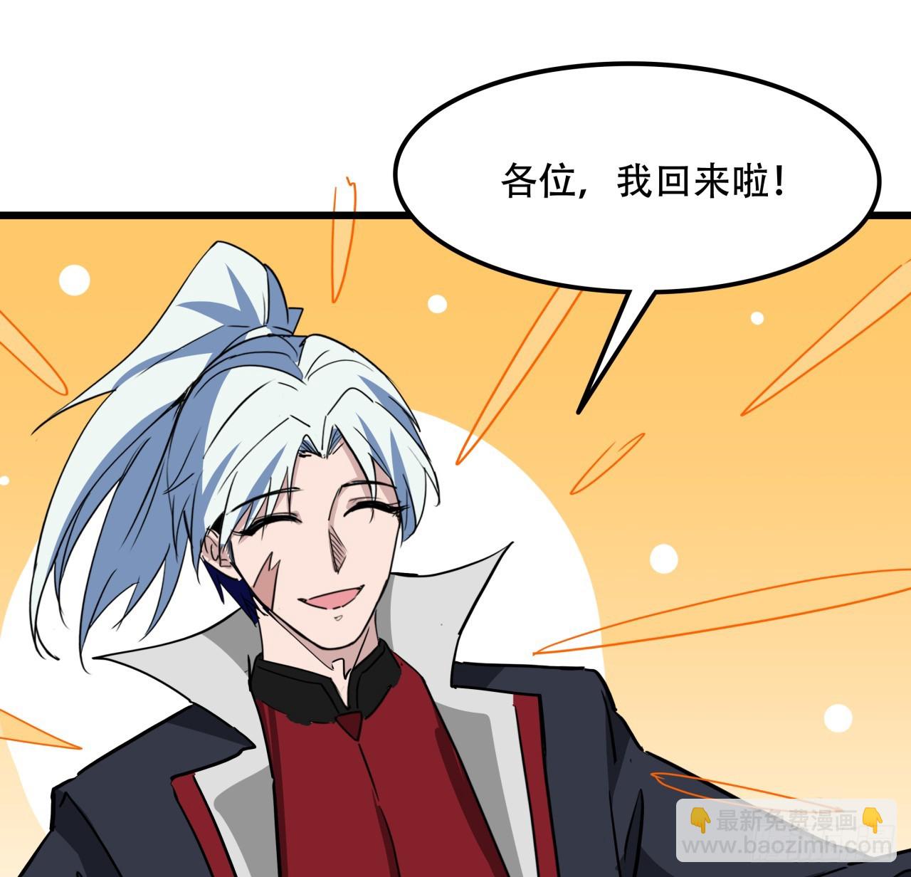 241话 新的计划3