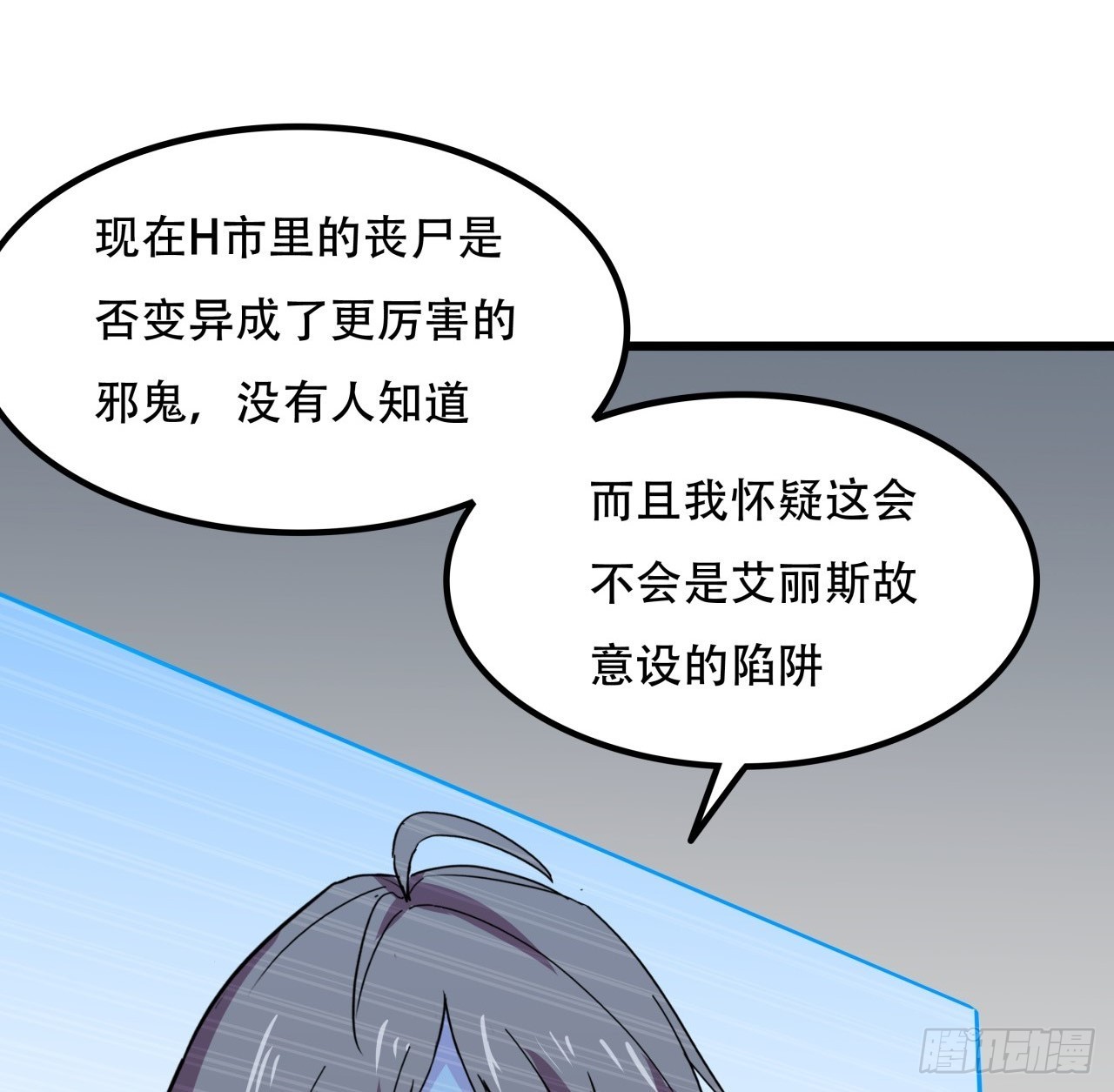 241话 新的计划41