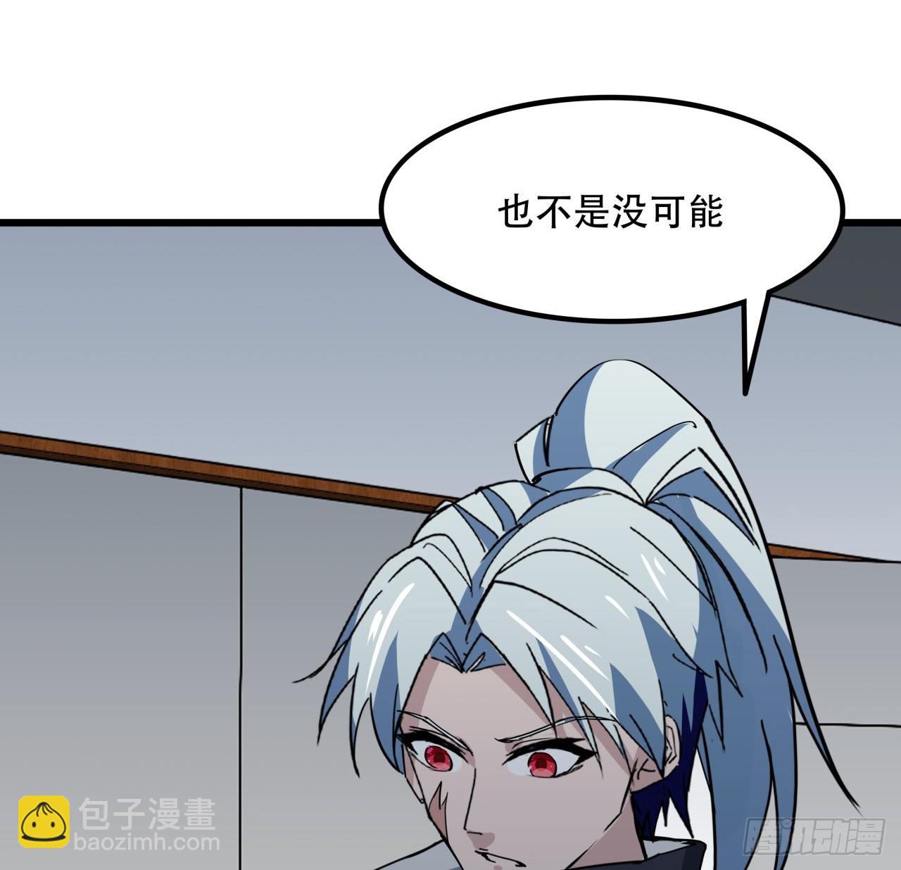 241话 新的计划43