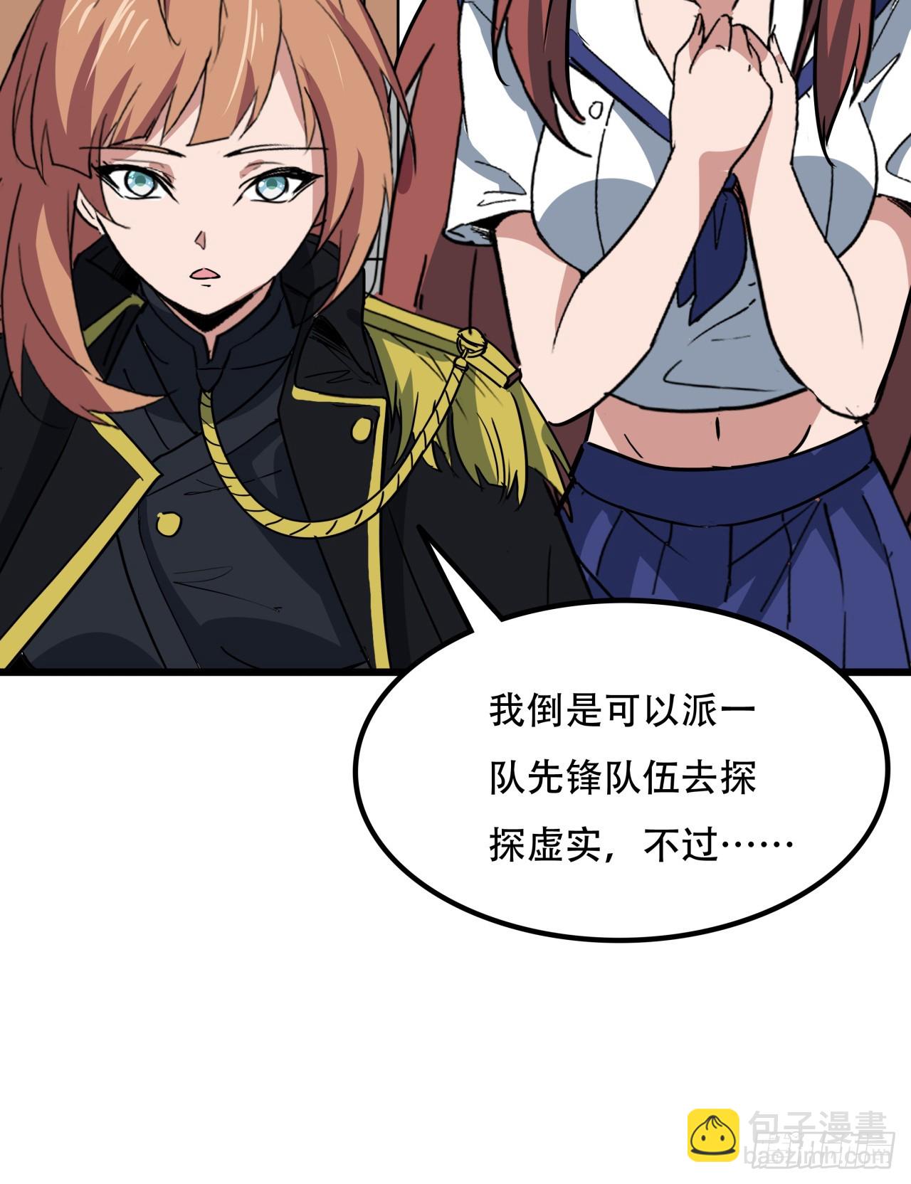 241话 新的计划46