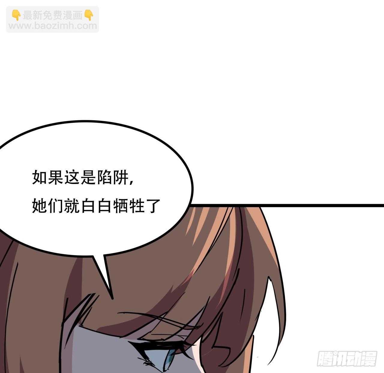 241话 新的计划51