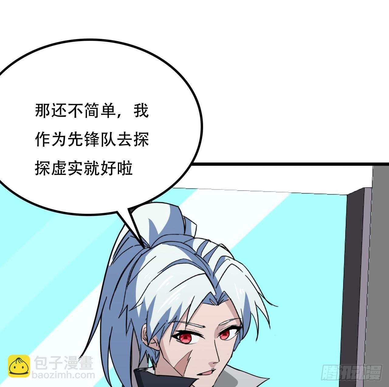 241话 新的计划56