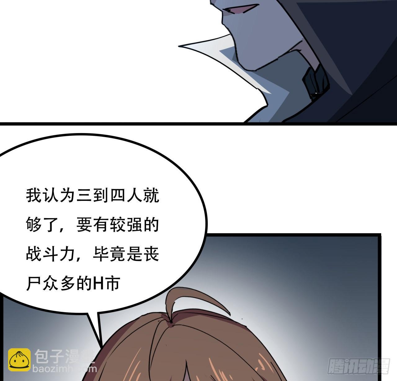 241话 新的计划62
