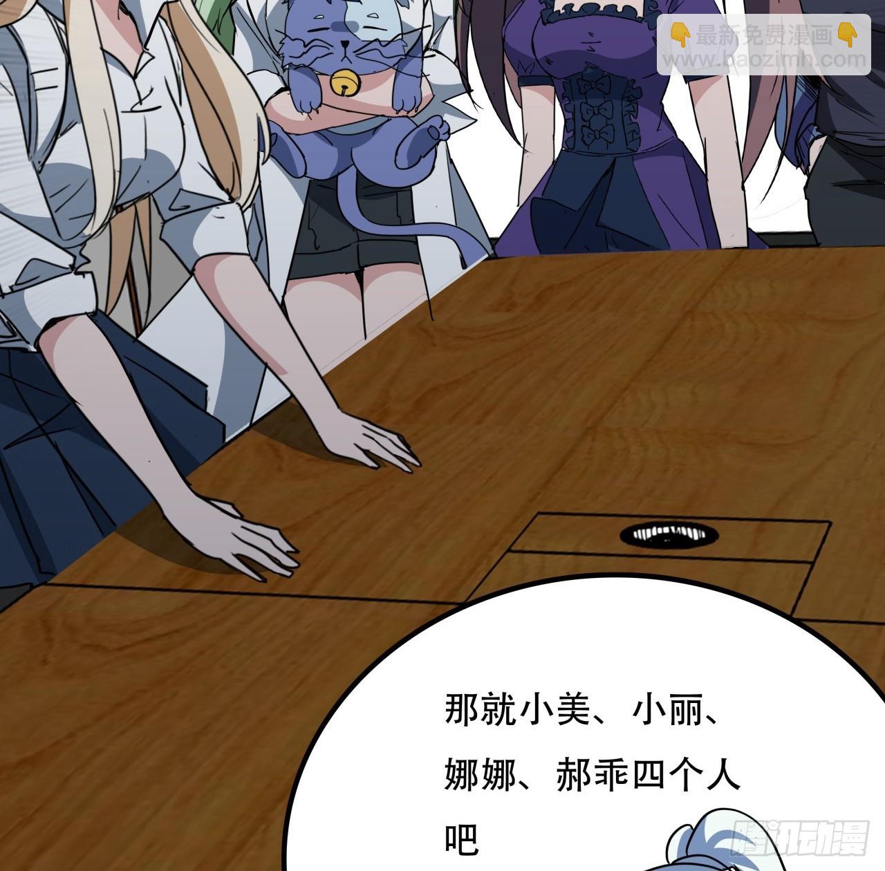 241话 新的计划65