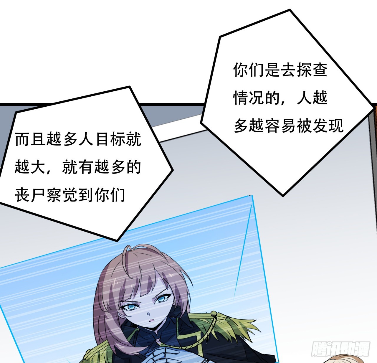 242话 准备出发10