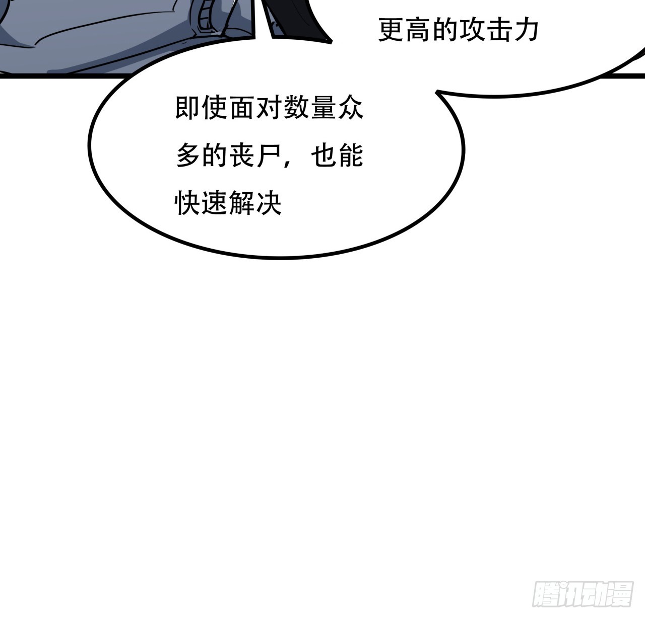 242话 准备出发33