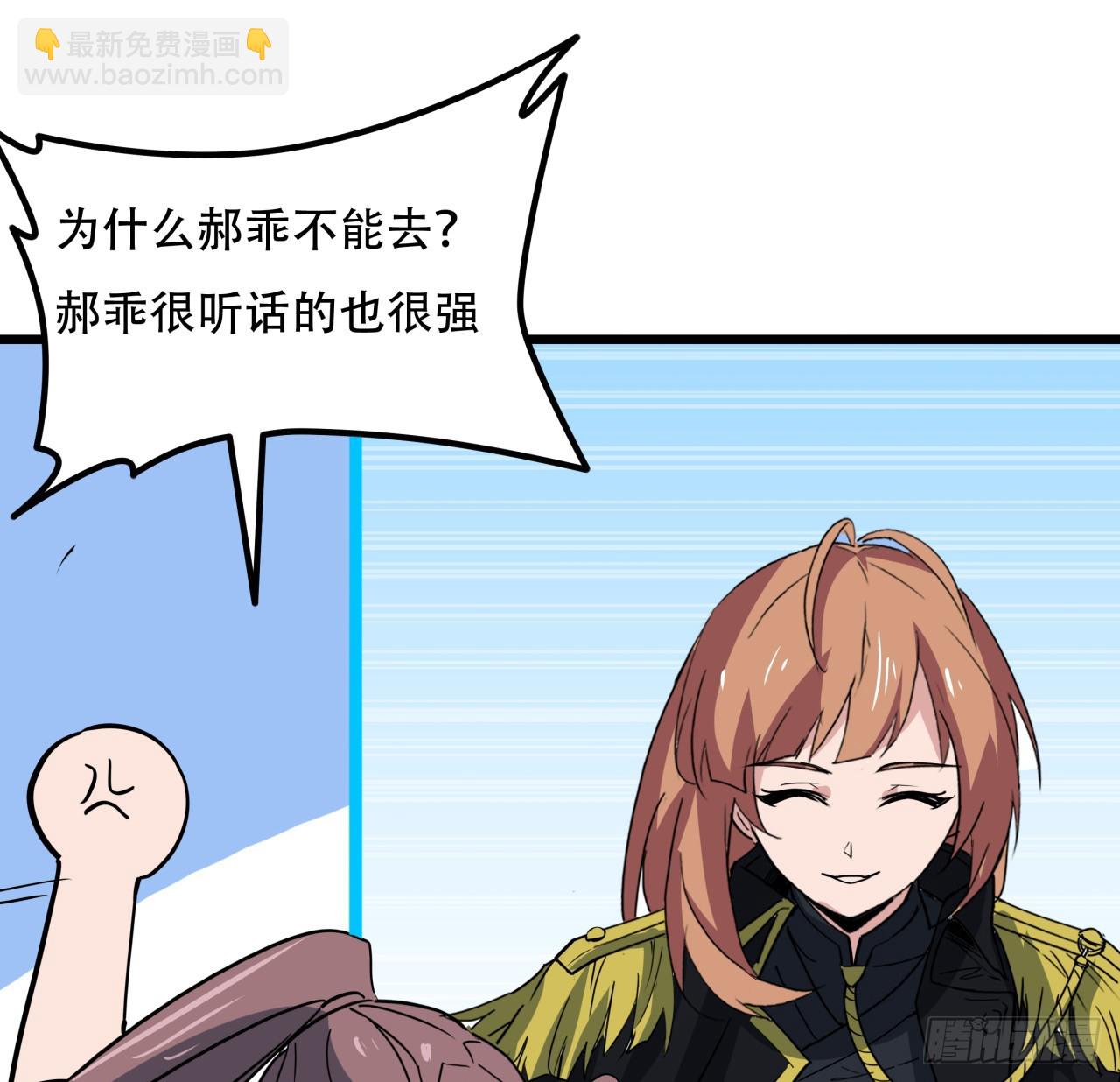 242话 准备出发45