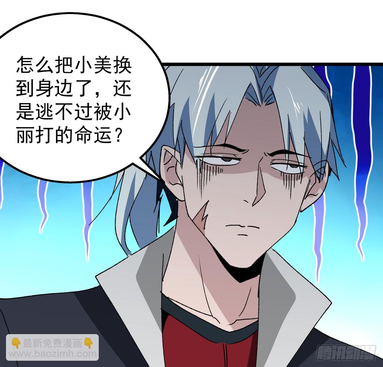 243话 新的妹子出现了10