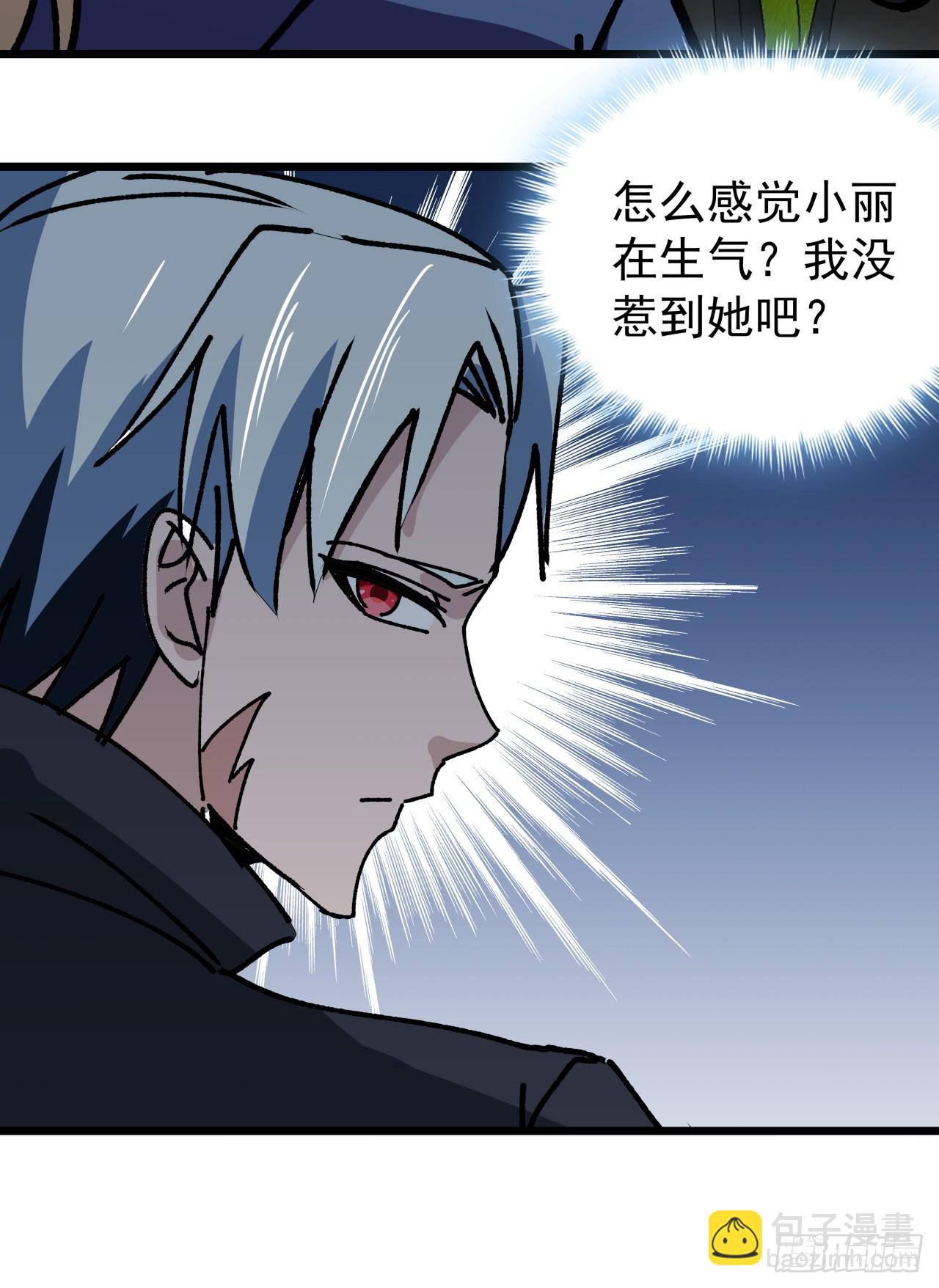 243话 新的妹子出现了13